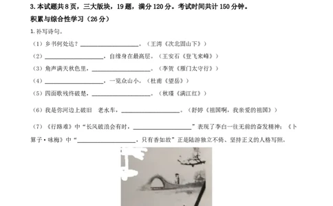 精品解析：内蒙古鄂尔多斯2020年中考语文试题（解析版）_中考真题_1.语文中考真题2015-2024年_2020全国多省多地中考语文真题96份_语文真题2020