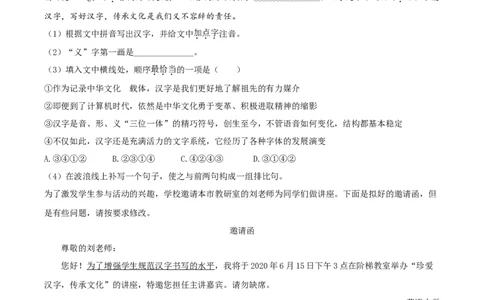 精品解析：内蒙古鄂尔多斯2020年中考语文试题（解析版）_中考真题_1.语文中考真题2015-2024年_2020全国多省多地中考语文真题96份_语文真题2020