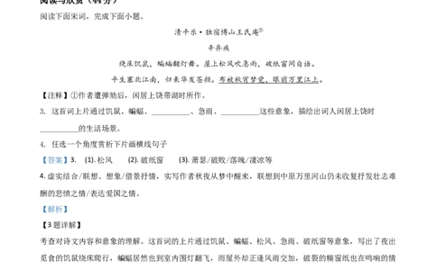 精品解析：内蒙古鄂尔多斯2020年中考语文试题（解析版）_中考真题_1.语文中考真题2015-2024年_2020全国多省多地中考语文真题96份_语文真题2020