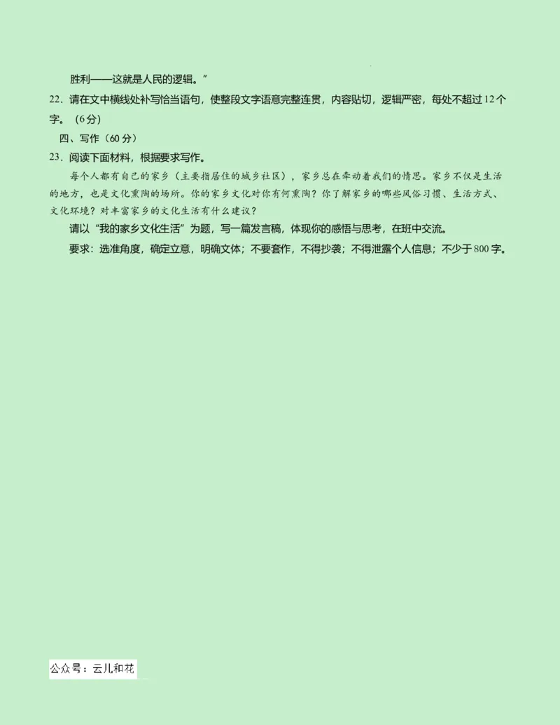 高一语文期中模拟卷测试范围：第1~4单元（考试版A4）_1多考区联考试卷_1014高一期中模拟卷（新八省专用）黄金卷：2024-2025学年高一上学期期中模拟考试
