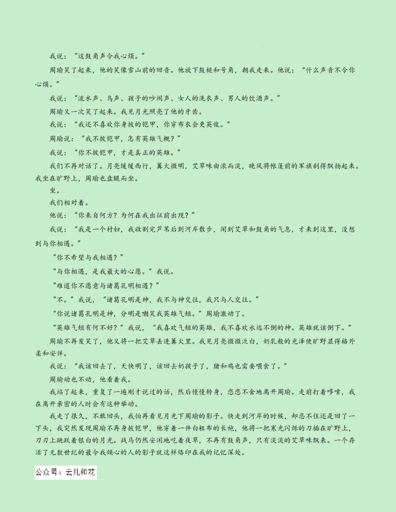 高一语文期中模拟卷测试范围：第1~4单元（考试版A4）_1多考区联考试卷_1014高一期中模拟卷（新八省专用）黄金卷：2024-2025学年高一上学期期中模拟考试