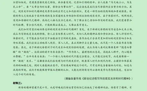 高一语文期中模拟卷测试范围：第1~4单元（考试版A4）_1多考区联考试卷_1014高一期中模拟卷（新八省专用）黄金卷：2024-2025学年高一上学期期中模拟考试