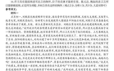 二模语文答（1）_2025年4月_250421辽宁省协作体2024-2025学年高三下学期第二次模拟考试_辽宁省协作体2024-2025学年高三下学期第二次模拟考试语文试卷_2025辽宁协作校二模