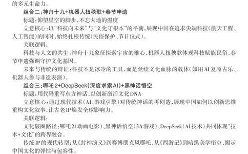 二模语文答（1）_2025年4月_250421辽宁省协作体2024-2025学年高三下学期第二次模拟考试_辽宁省协作体2024-2025学年高三下学期第二次模拟考试语文试卷_2025辽宁协作校二模