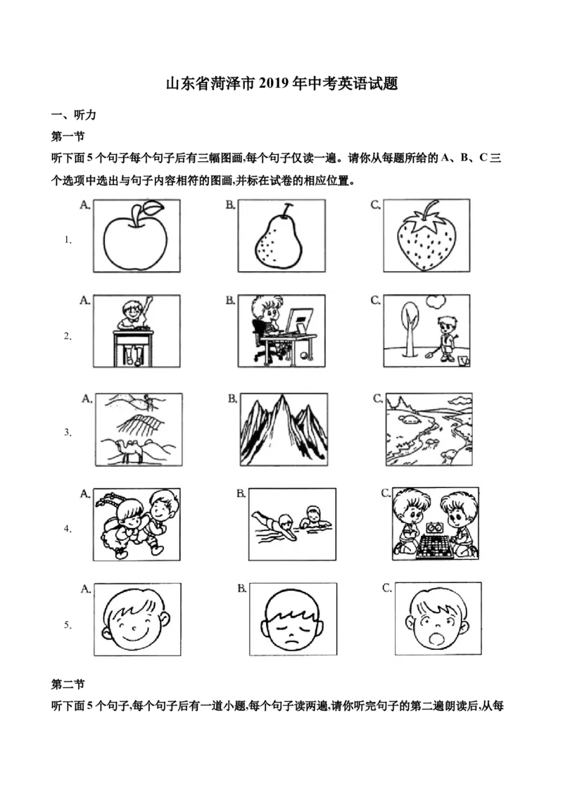 精品解析：山东省菏泽市2019年中考英语试题（解析版）_中考真题_3.英语中考真题2015-2024年_2019年全国中考YINGYU148份_2019年中考真题精品解析英语（山东菏泽卷）精编word版