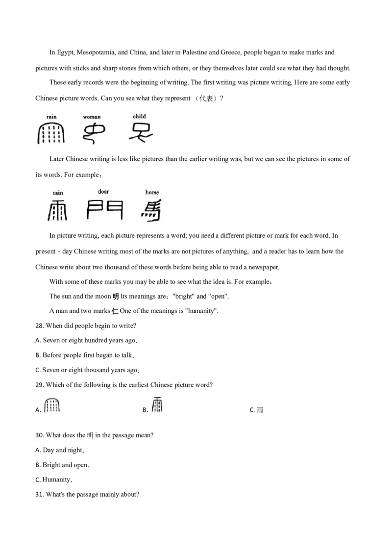 精品解析：山东省菏泽市2019年中考英语试题（解析版）_中考真题_3.英语中考真题2015-2024年_2019年全国中考YINGYU148份_2019年中考真题精品解析英语（山东菏泽卷）精编word版