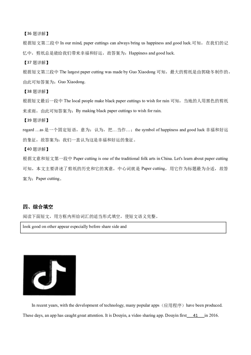 精品解析：山东省菏泽市2019年中考英语试题（解析版）_中考真题_3.英语中考真题2015-2024年_2019年全国中考YINGYU148份_2019年中考真题精品解析英语（山东菏泽卷）精编word版