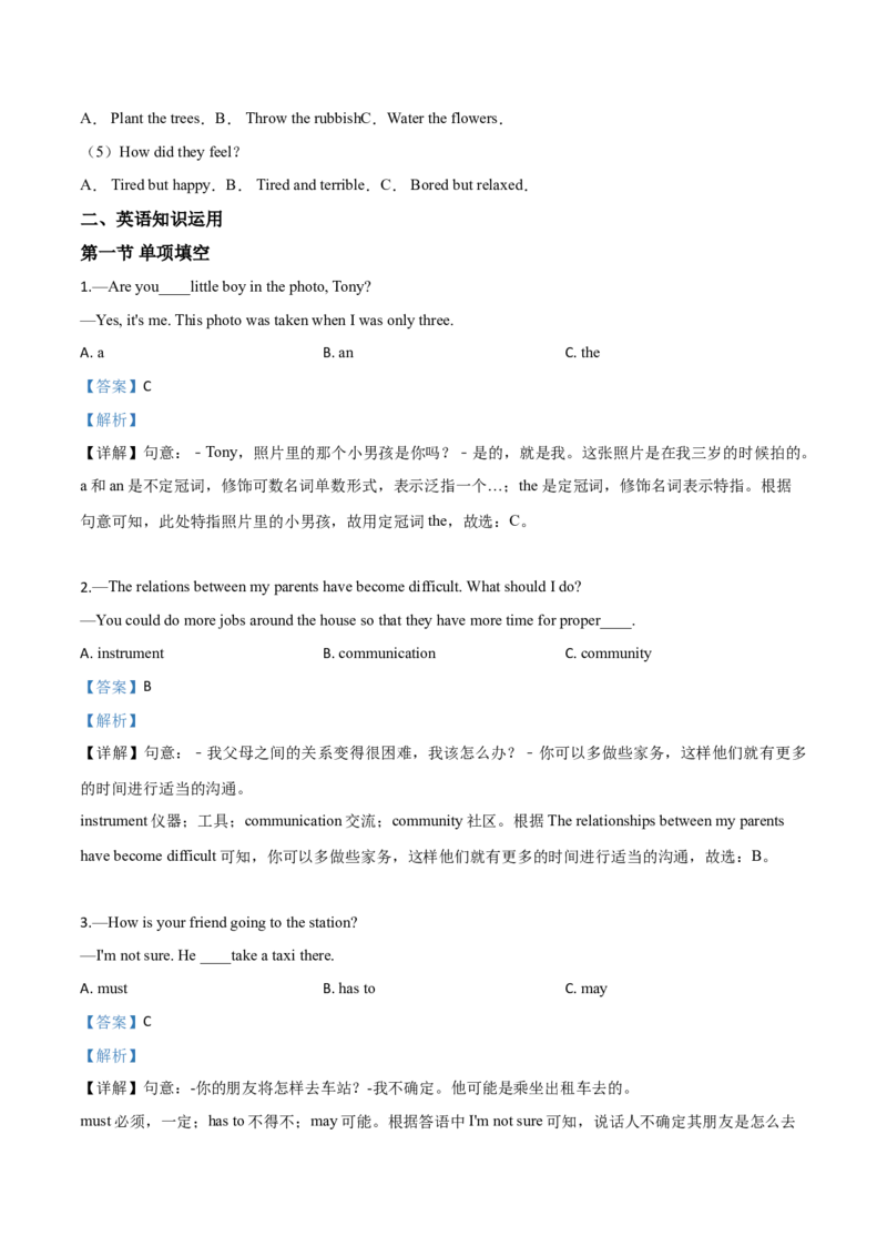 精品解析：山东省菏泽市2019年中考英语试题（解析版）_中考真题_3.英语中考真题2015-2024年_2019年全国中考YINGYU148份_2019年中考真题精品解析英语（山东菏泽卷）精编word版