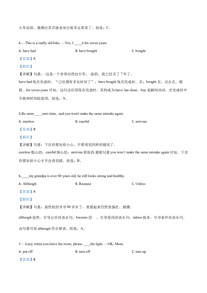 精品解析：山东省菏泽市2019年中考英语试题（解析版）_中考真题_3.英语中考真题2015-2024年_2019年全国中考YINGYU148份_2019年中考真题精品解析英语（山东菏泽卷）精编word版