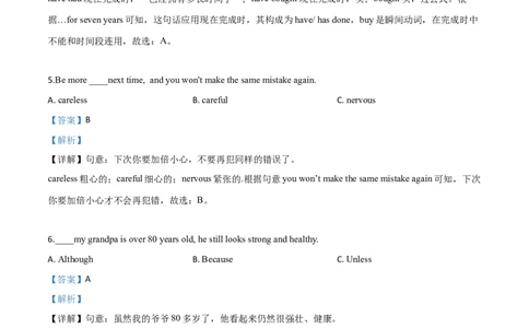 精品解析：山东省菏泽市2019年中考英语试题（解析版）_中考真题_3.英语中考真题2015-2024年_2019年全国中考YINGYU148份_2019年中考真题精品解析英语（山东菏泽卷）精编word版