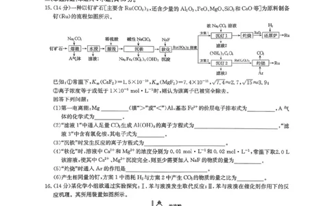 九师联盟2026届高三上学期9月开学联考化学_2025年9月_250910河南省九师联盟2026届高三上学期9月开学联考（全科）
