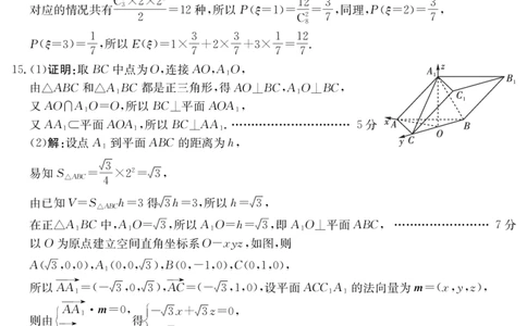 2025届云南名校月考（八）数学答案_2025年5月_250511云南省名校联盟2025届高三月考（八）（全）