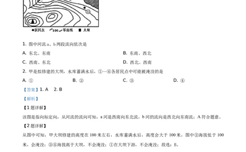 精品解析：山东省淄博市2019年中考地理真题（解析版）_中考真题_9.地理中考真题2015-2024年_地区卷_山东省_山东淄博地理10-21缺19