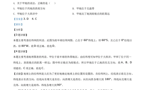 精品解析：山东省淄博市2019年中考地理真题（解析版）_中考真题_9.地理中考真题2015-2024年_地区卷_山东省_山东淄博地理10-21缺19