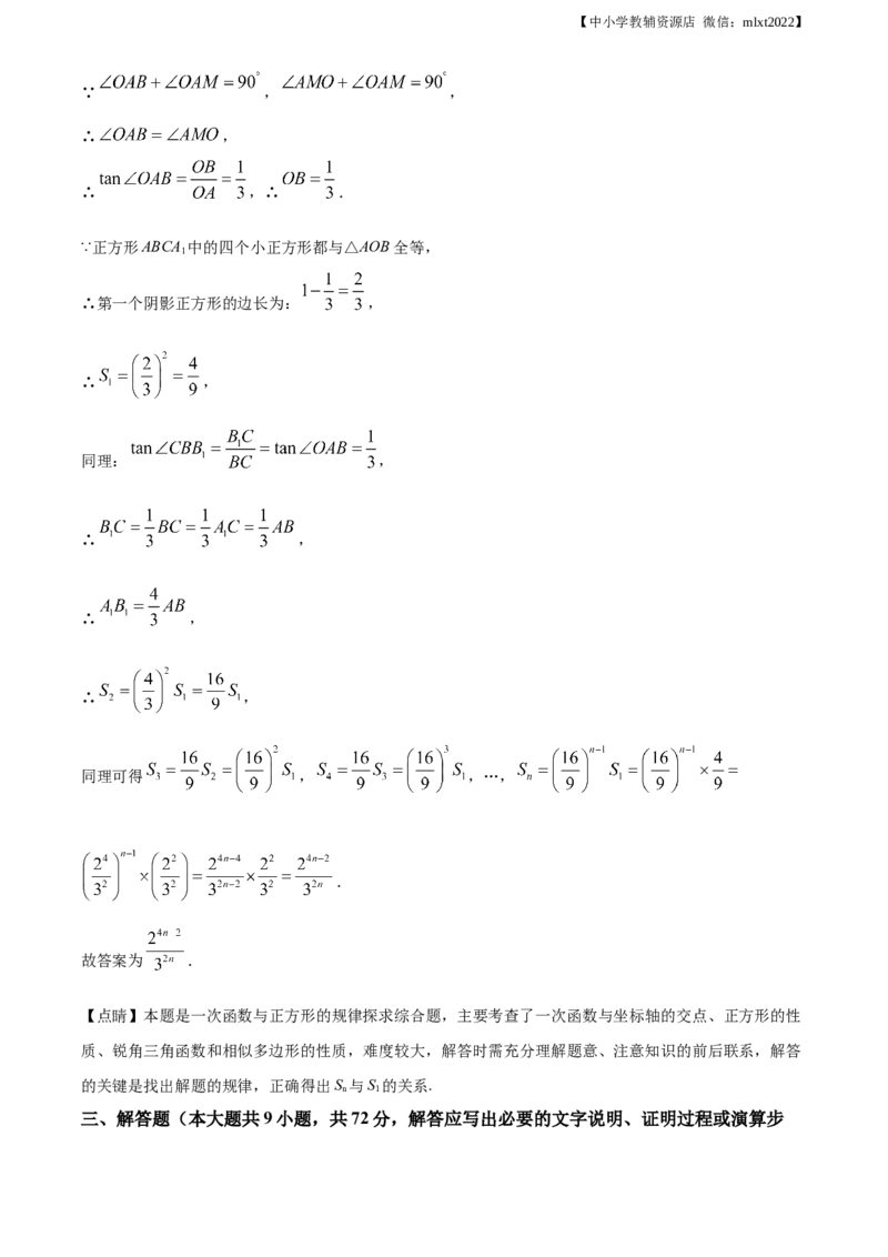 精品解析：辽宁省朝阳市2019年中考数学试卷（解析版）_中考真题_2.数学中考真题2015-2024年_地区卷_辽宁省_辽宁朝阳数学14-22缺18