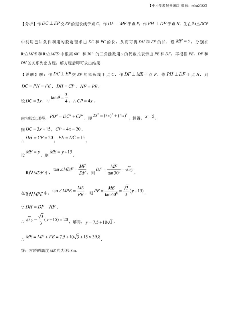 精品解析：辽宁省朝阳市2019年中考数学试卷（解析版）_中考真题_2.数学中考真题2015-2024年_地区卷_辽宁省_辽宁朝阳数学14-22缺18