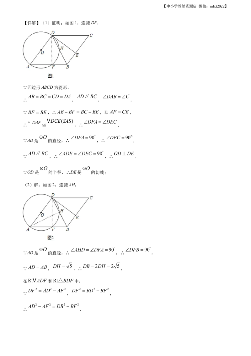 精品解析：辽宁省朝阳市2019年中考数学试卷（解析版）_中考真题_2.数学中考真题2015-2024年_地区卷_辽宁省_辽宁朝阳数学14-22缺18