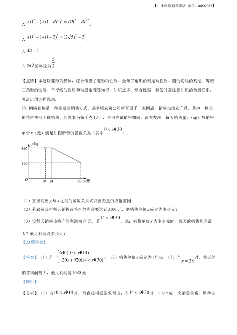 精品解析：辽宁省朝阳市2019年中考数学试卷（解析版）_中考真题_2.数学中考真题2015-2024年_地区卷_辽宁省_辽宁朝阳数学14-22缺18