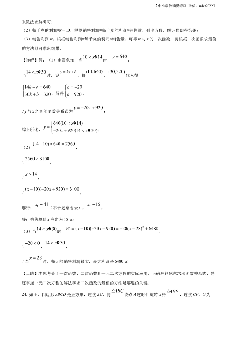 精品解析：辽宁省朝阳市2019年中考数学试卷（解析版）_中考真题_2.数学中考真题2015-2024年_地区卷_辽宁省_辽宁朝阳数学14-22缺18