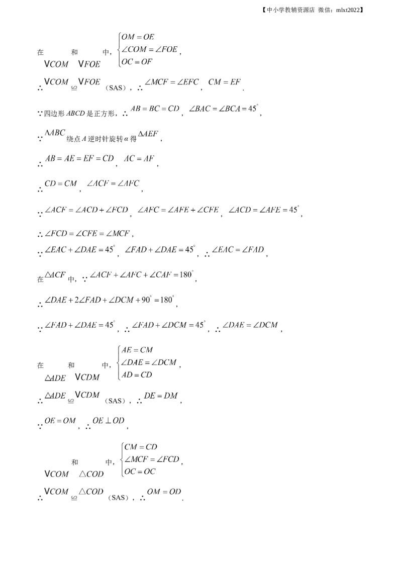 精品解析：辽宁省朝阳市2019年中考数学试卷（解析版）_中考真题_2.数学中考真题2015-2024年_地区卷_辽宁省_辽宁朝阳数学14-22缺18