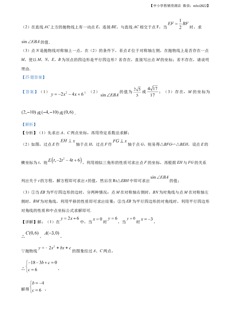 精品解析：辽宁省朝阳市2019年中考数学试卷（解析版）_中考真题_2.数学中考真题2015-2024年_地区卷_辽宁省_辽宁朝阳数学14-22缺18