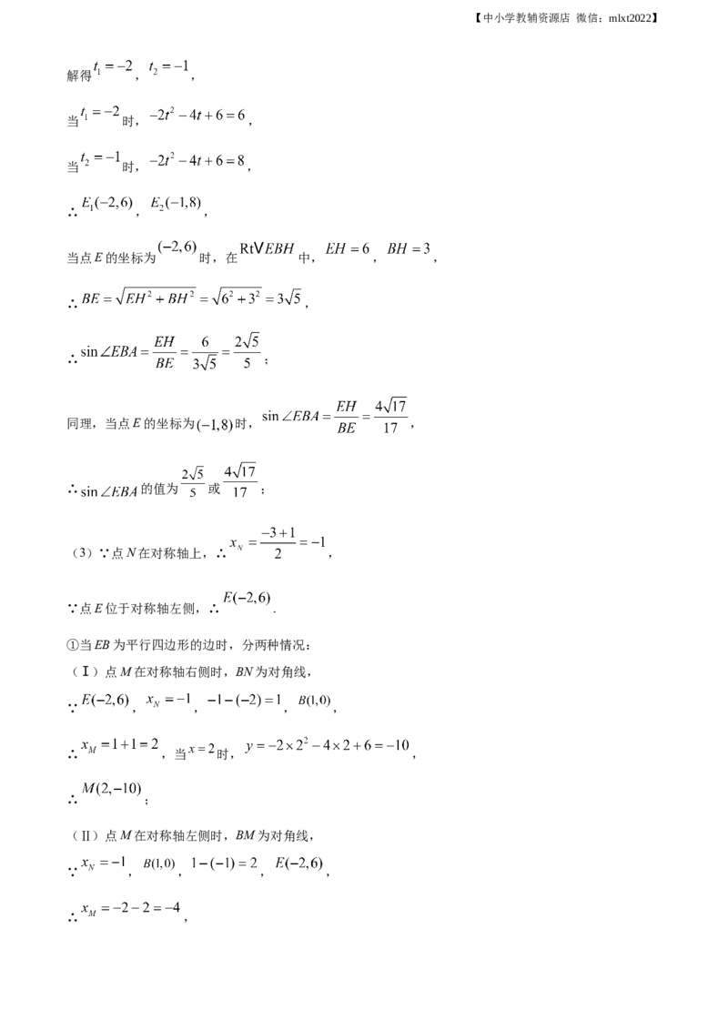 精品解析：辽宁省朝阳市2019年中考数学试卷（解析版）_中考真题_2.数学中考真题2015-2024年_地区卷_辽宁省_辽宁朝阳数学14-22缺18