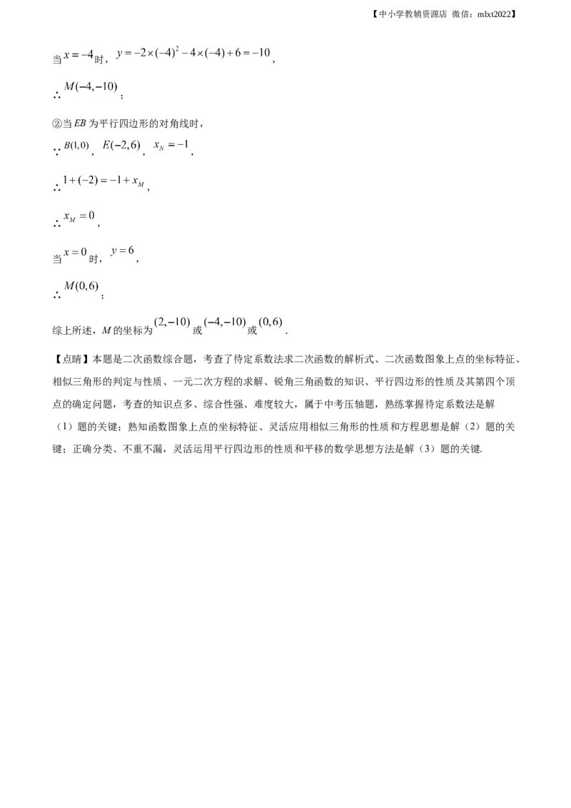 精品解析：辽宁省朝阳市2019年中考数学试卷（解析版）_中考真题_2.数学中考真题2015-2024年_地区卷_辽宁省_辽宁朝阳数学14-22缺18