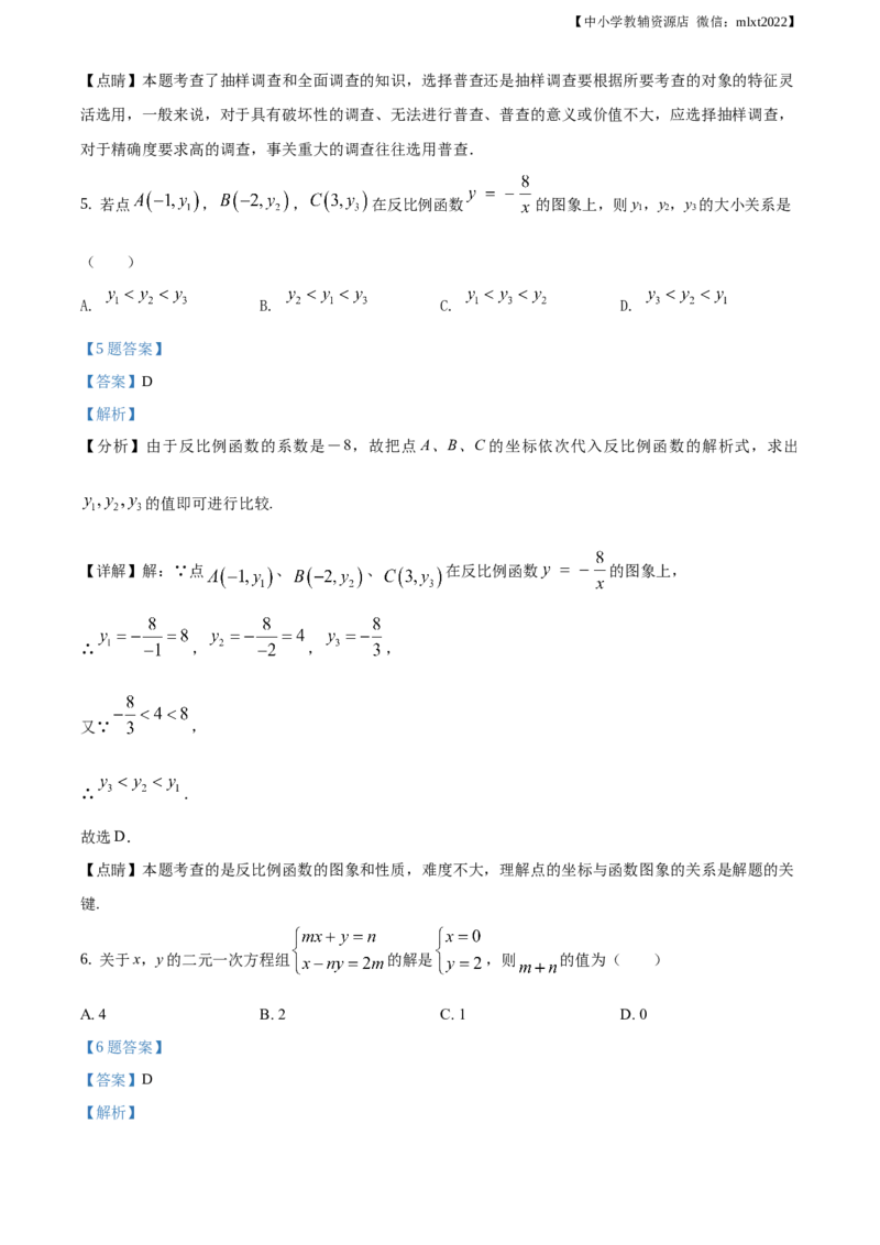 精品解析：辽宁省朝阳市2019年中考数学试卷（解析版）_中考真题_2.数学中考真题2015-2024年_地区卷_辽宁省_辽宁朝阳数学14-22缺18