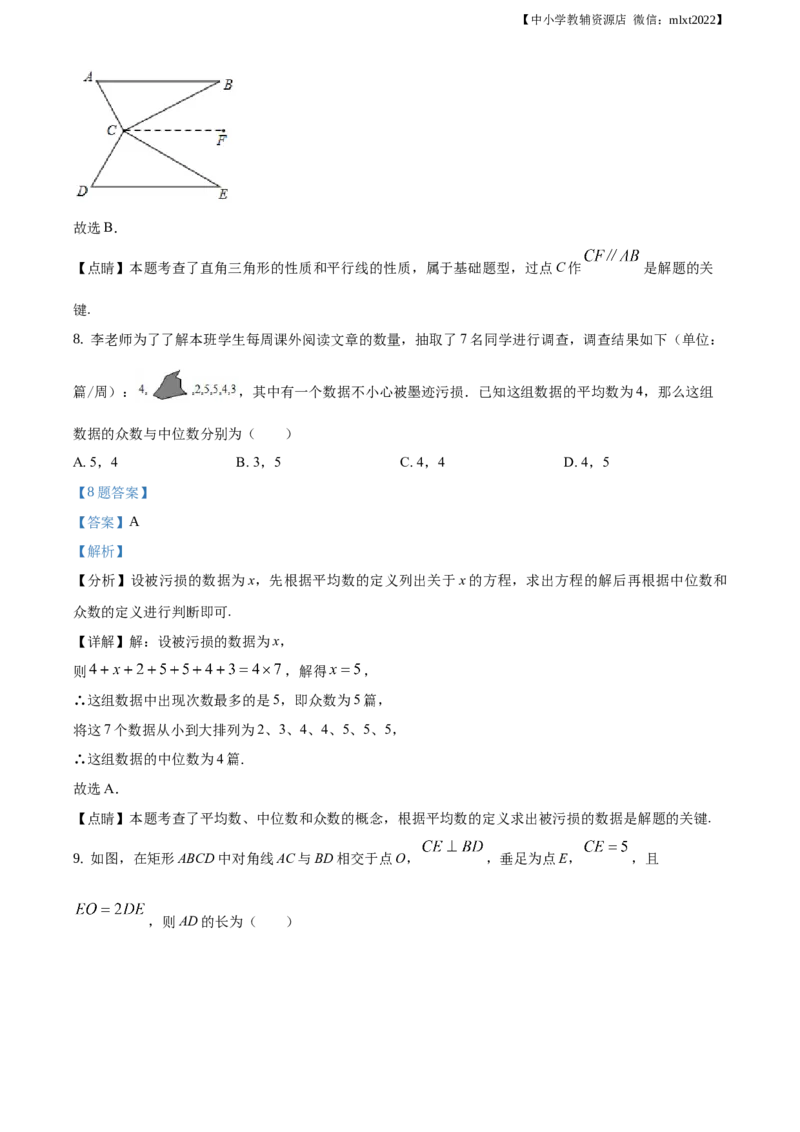 精品解析：辽宁省朝阳市2019年中考数学试卷（解析版）_中考真题_2.数学中考真题2015-2024年_地区卷_辽宁省_辽宁朝阳数学14-22缺18