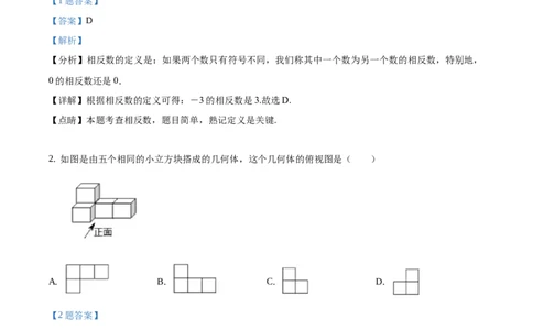 精品解析：辽宁省朝阳市2019年中考数学试卷（解析版）_中考真题_2.数学中考真题2015-2024年_地区卷_辽宁省_辽宁朝阳数学14-22缺18