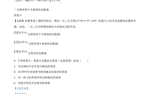 精品解析：辽宁省朝阳市2019年中考数学试卷（解析版）_中考真题_2.数学中考真题2015-2024年_地区卷_辽宁省_辽宁朝阳数学14-22缺18