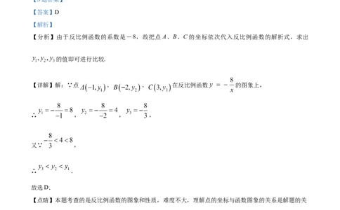 精品解析：辽宁省朝阳市2019年中考数学试卷（解析版）_中考真题_2.数学中考真题2015-2024年_地区卷_辽宁省_辽宁朝阳数学14-22缺18