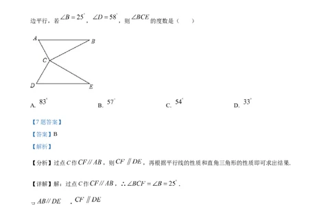 精品解析：辽宁省朝阳市2019年中考数学试卷（解析版）_中考真题_2.数学中考真题2015-2024年_地区卷_辽宁省_辽宁朝阳数学14-22缺18