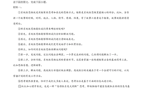 精品解析：2024年四川省宜宾市中考语文真题（原卷版）_中考真题_1.语文中考真题2015-2024年_2024中考语文真题_精品解析：2024年四川省宜宾市中考语文真题