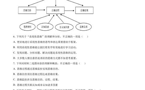 精品解析：2024年四川省宜宾市中考语文真题（原卷版）_中考真题_1.语文中考真题2015-2024年_2024中考语文真题_精品解析：2024年四川省宜宾市中考语文真题