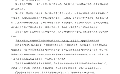 精品解析：2024年四川省宜宾市中考语文真题（原卷版）_中考真题_1.语文中考真题2015-2024年_2024中考语文真题_精品解析：2024年四川省宜宾市中考语文真题