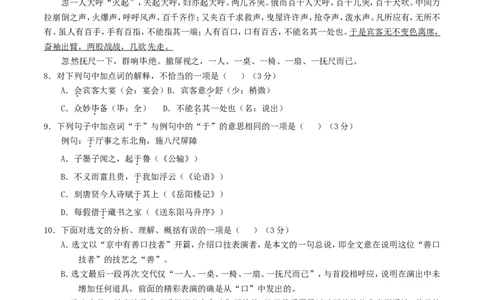 贵州省黔东南州2016年中考语文真题（含解析）_中考真题_1.语文中考真题2015-2024年_2016年全国中考语文140份_2016年全国中考YuWen140份