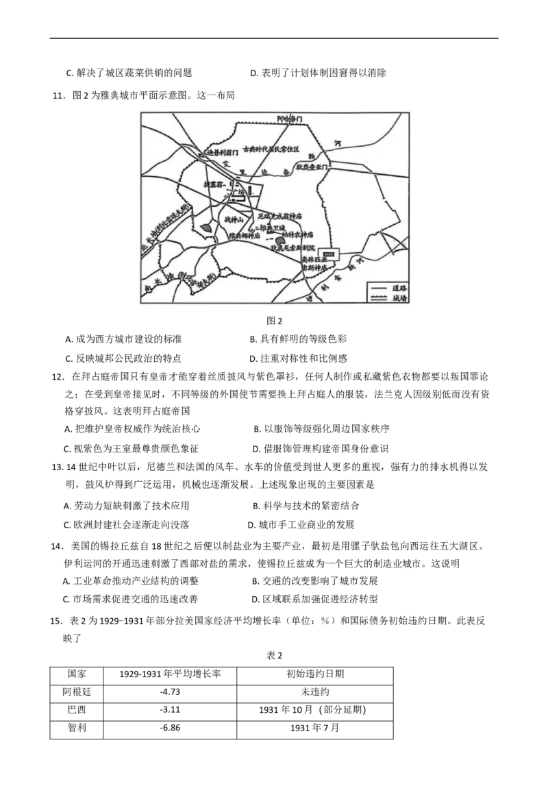 2025届山西省晋中市高三下学期适应性训练考试（二模）历史试题（含答案）_2025年3月_2503132025届山西省晋中市天一大联考高三下学期3月高考适应性训练（二模）（全科）