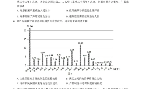 2025届宁夏回族自治区银川一中高三第二次模拟历史试卷（含答案）_2025年4月_2504232025届宁夏回族自治区银川一中高三下学期二模(全科）