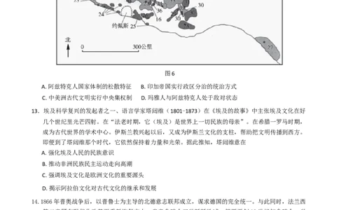 2025届宁夏回族自治区银川一中高三第二次模拟历史试卷（含答案）_2025年4月_2504232025届宁夏回族自治区银川一中高三下学期二模(全科）