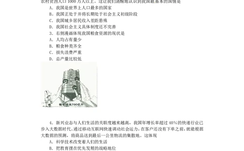 辽宁省沈阳市2015年中考政治真题试题（含答案）_中考真题_7.政治中考真题2015-2024年_2015年全国中考政治113份
