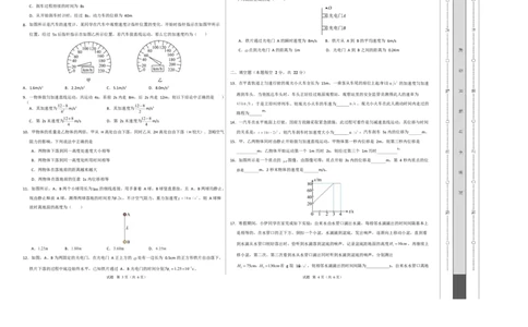 高一物理第一次月考卷测试范围：第1~2章（考试版A3）（上海专用）_1多考区联考试卷_2510092025-2026学年高一物理上学期第一次月考