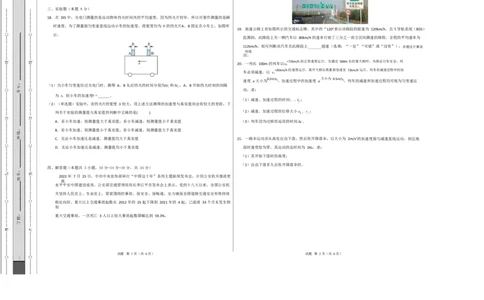 高一物理第一次月考卷测试范围：第1~2章（考试版A3）（上海专用）_1多考区联考试卷_2510092025-2026学年高一物理上学期第一次月考