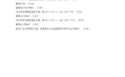 高一物理第一次月考卷（参考答案）（江苏专用，人教版2019）_1多考区联考试卷_0922黄金卷：2024-2025学年高一上学期第一次月考9科word解析版含答题卡（江苏专用）