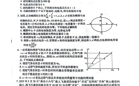 2025届山东聊城市部分学校高三下学期开年检测物理试题+答案_2025年2月_250207山东省大教育联盟2024-2025学年高三下学期开学考试试题