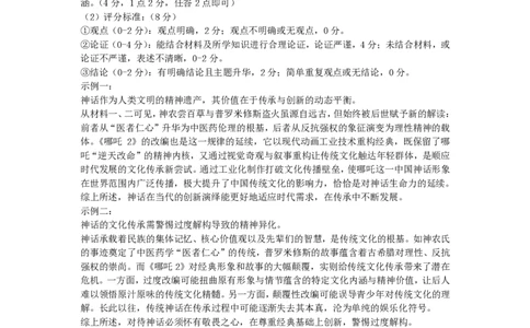 一模历史答案_2025年3月_250328太原市2025年高三年级模拟考试（一）（全科）_太原市2025年高三年级模拟考试（一）历史