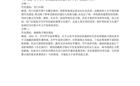 一模历史答案_2025年3月_250328太原市2025年高三年级模拟考试（一）（全科）_太原市2025年高三年级模拟考试（一）历史