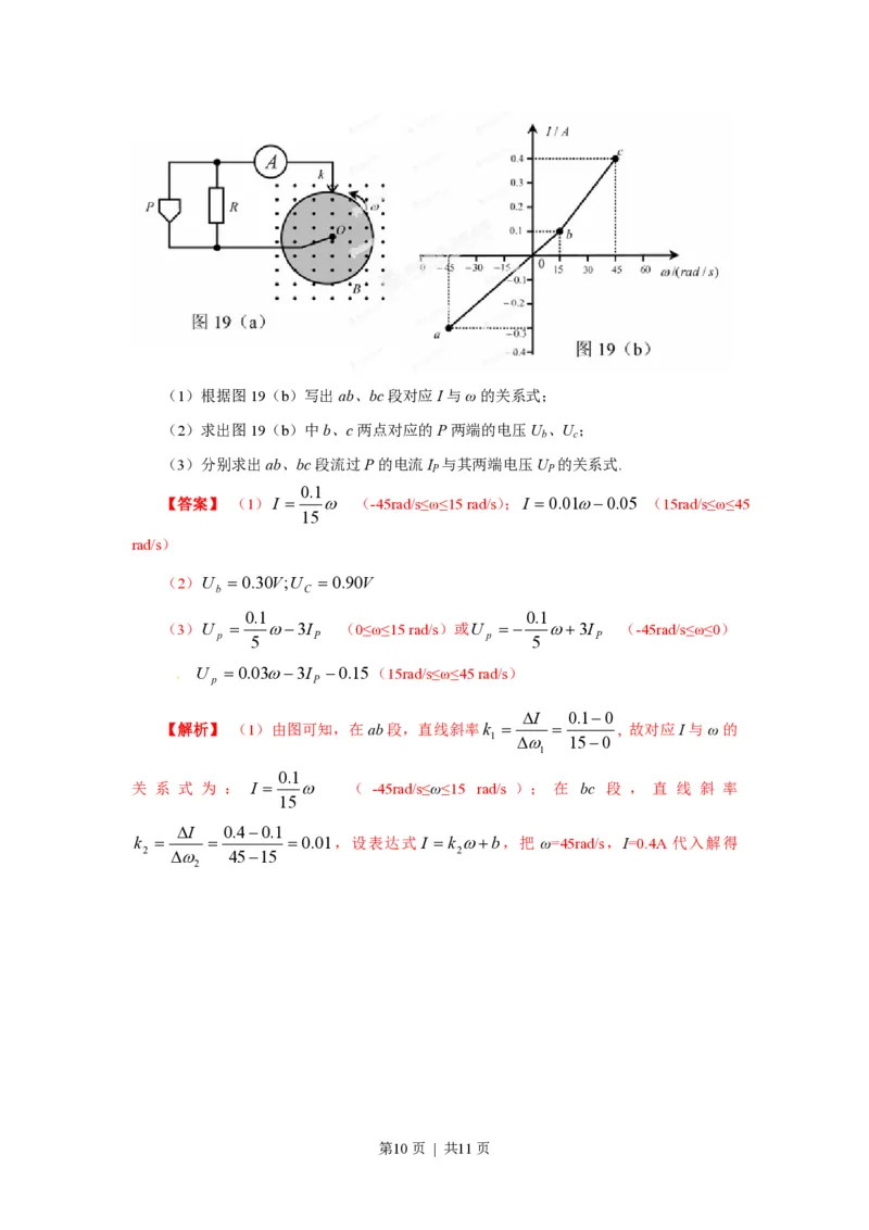 2013年高考物理试卷（广东）（解析卷）_物理历年高考真题_新&middot;PDF版2008-2025&middot;高考物理真题_物理（按省份分类）2008-2025_2008-2025&middot;（广东）物理高考真题