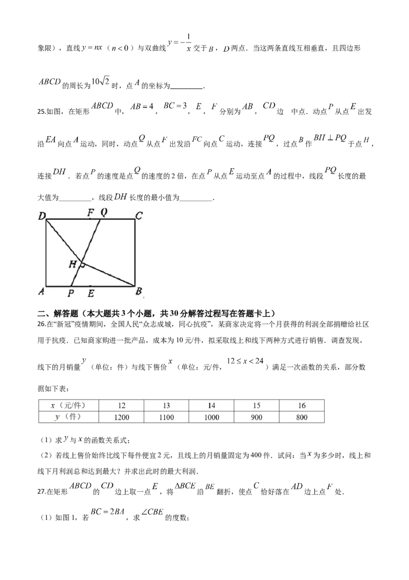 精品解析：四川省成都市2020年中考数学试题（原卷版）_中考真题_2.数学中考真题2015-2024年_2020全国多省多地中考数学真题126份_2020年中考真题精品解析数学（四川成都卷）精编word版