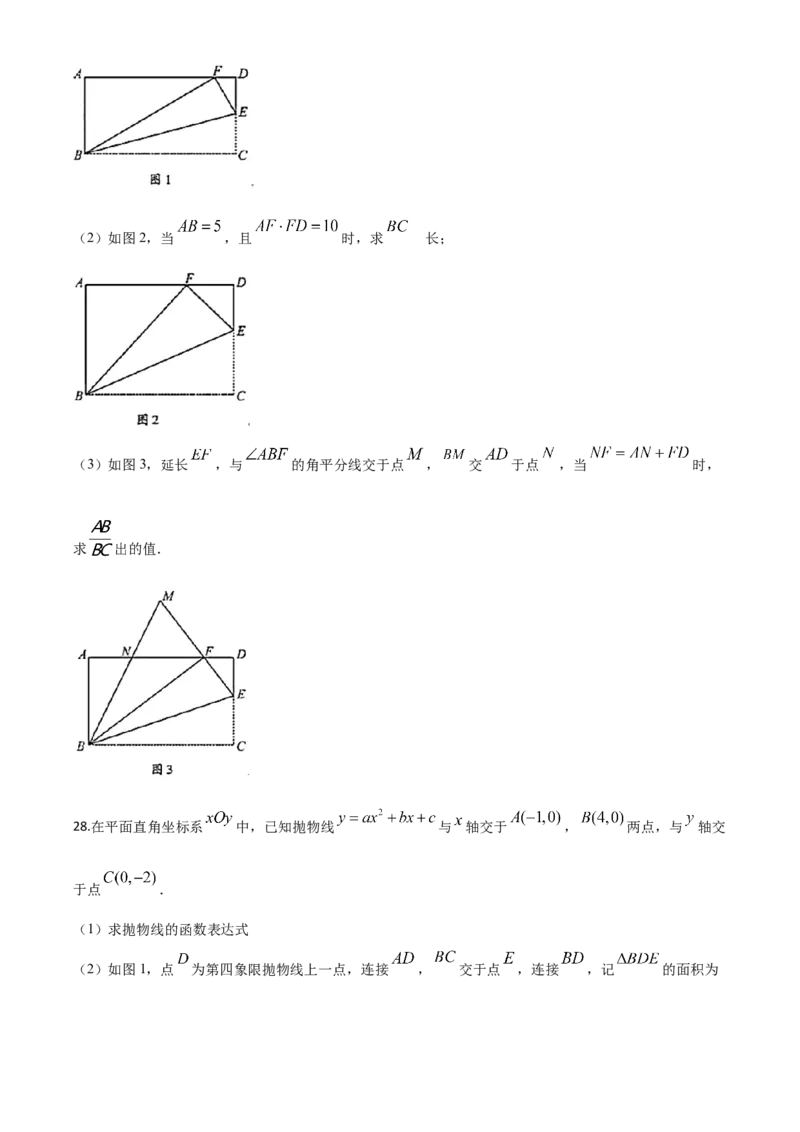 精品解析：四川省成都市2020年中考数学试题（原卷版）_中考真题_2.数学中考真题2015-2024年_2020全国多省多地中考数学真题126份_2020年中考真题精品解析数学（四川成都卷）精编word版